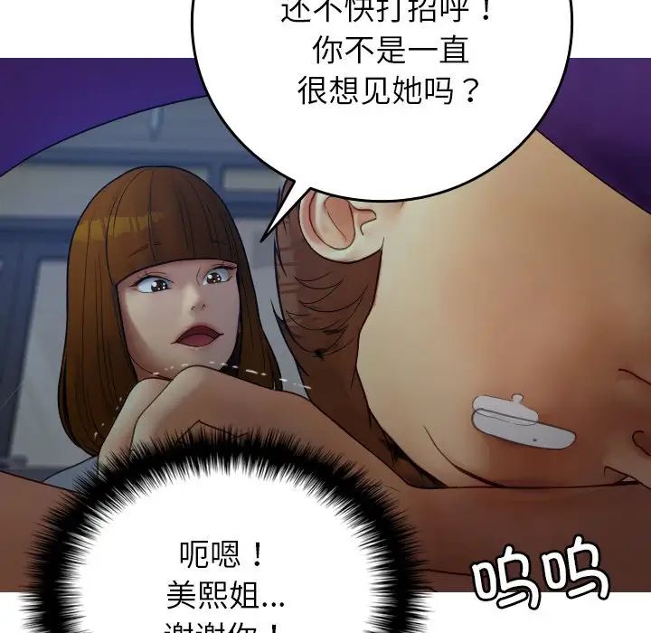 [韩国漫画] 借住教授家 剧情,女教师#[171P]-42