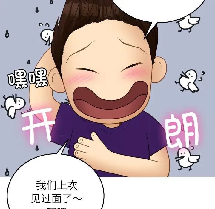 [韩国漫画] 借住教授家 剧情,女教师#[171P]-44