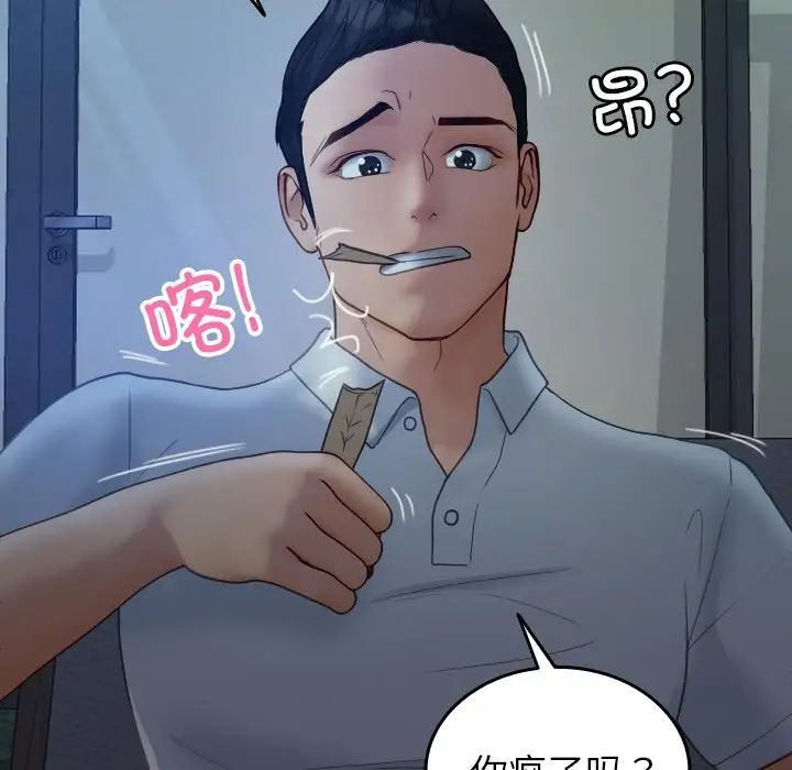 [韩国漫画] 借住教授家 剧情,女教师#[171P]-46