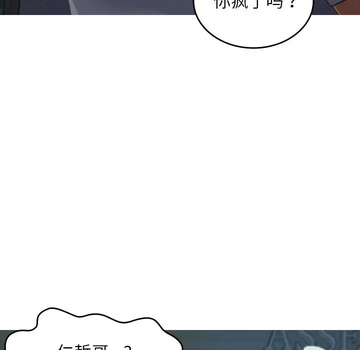 [韩国漫画] 借住教授家 剧情,女教师#[171P]-47