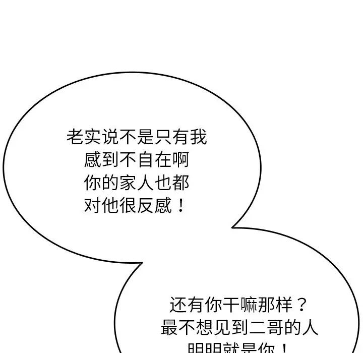 [韩国漫画] 借住教授家 剧情,女教师#[171P]-5