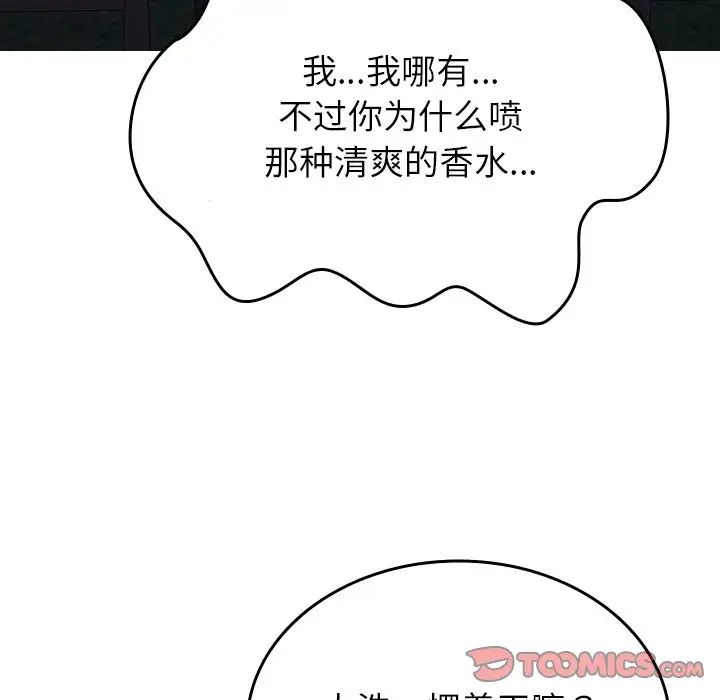 [韩国漫画] 借住教授家 剧情,女教师#[171P]-51