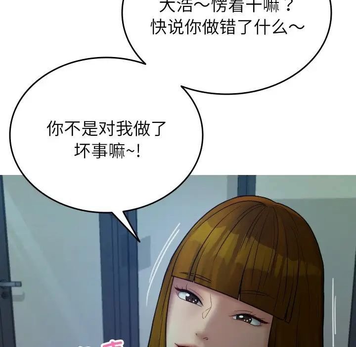 [韩国漫画] 借住教授家 剧情,女教师#[171P]-52