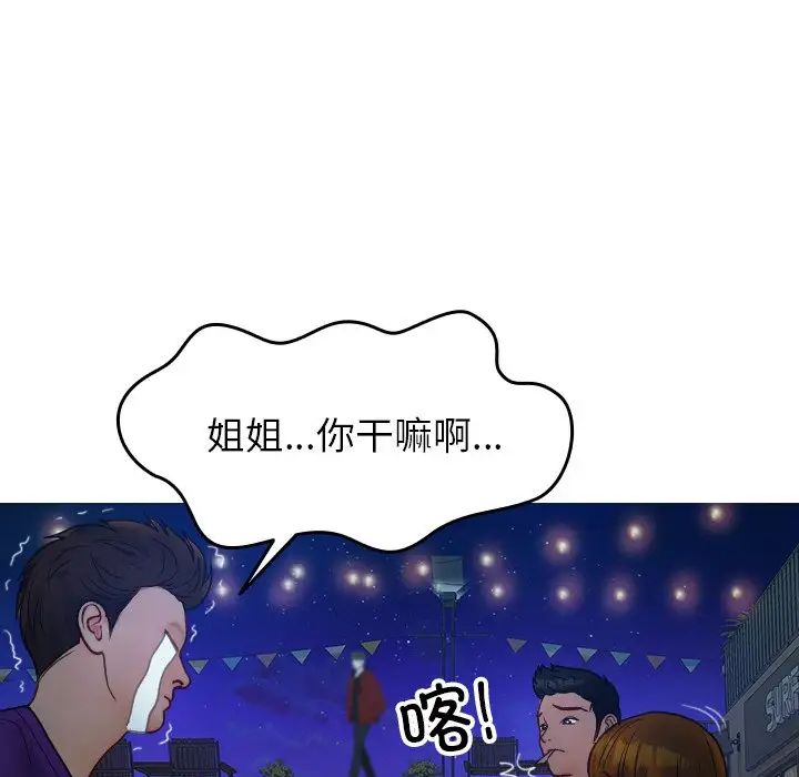 [韩国漫画] 借住教授家 剧情,女教师#[171P]-54