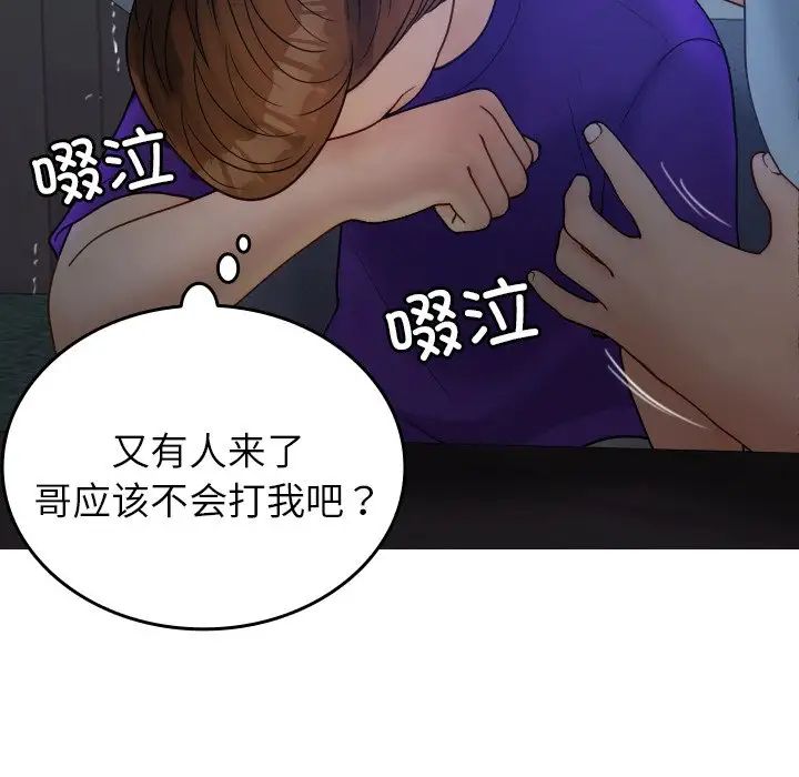 [韩国漫画] 借住教授家 剧情,女教师#[171P]-65