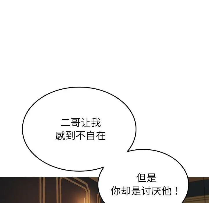 [韩国漫画] 借住教授家 剧情,女教师#[171P]-7
