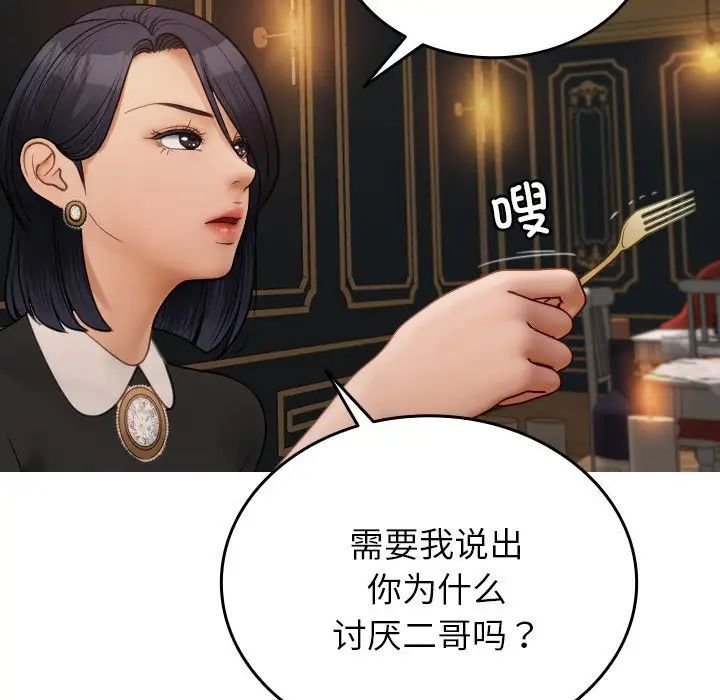 [韩国漫画] 借住教授家 剧情,女教师#[171P]-8