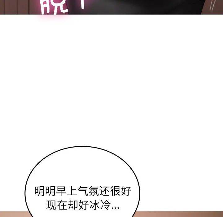 [韩国漫画] 借住教授家 剧情,女教师#[171P]-80