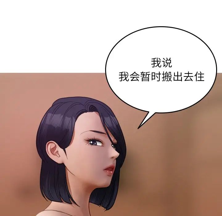 [韩国漫画] 借住教授家 剧情,女教师#[171P]-84