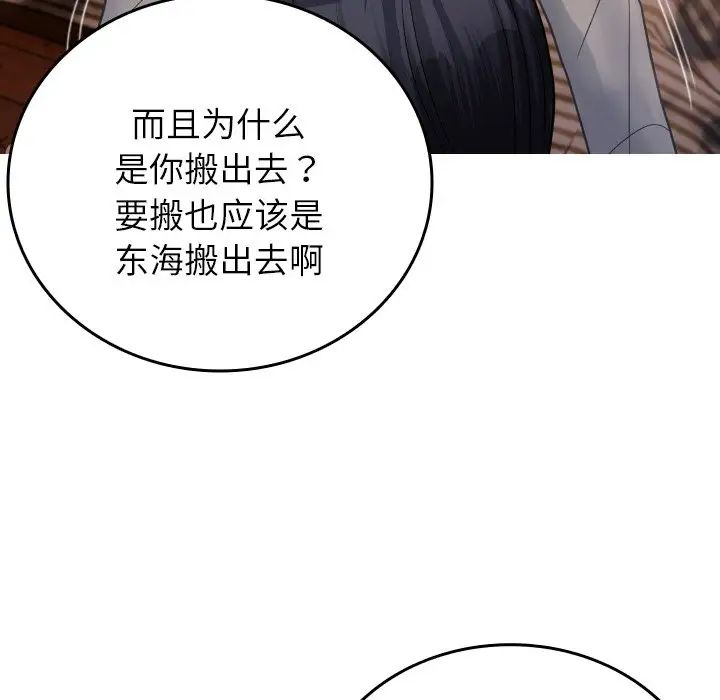 [韩国漫画] 借住教授家 剧情,女教师#[171P]-88