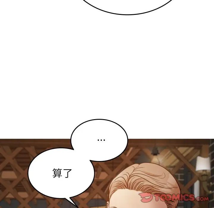 [韩国漫画] 借住教授家 剧情,女教师#[171P]-9