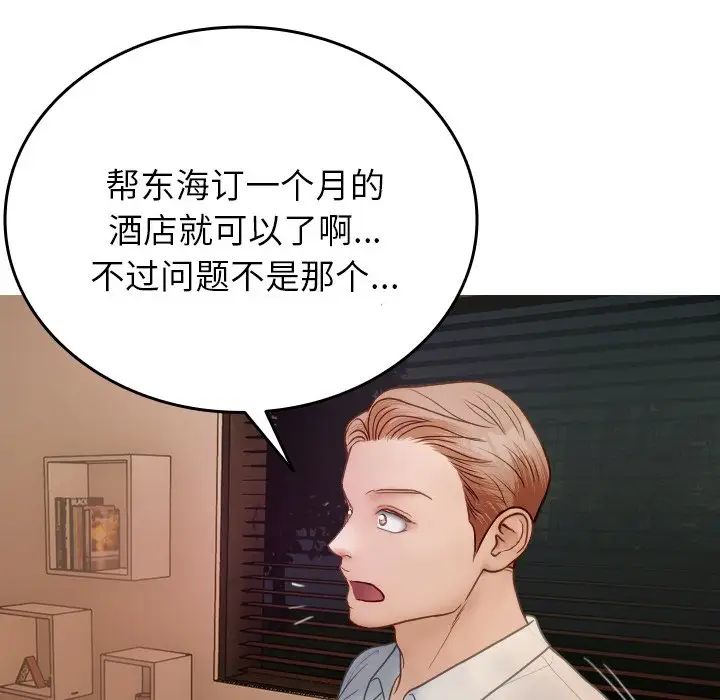 [韩国漫画] 借住教授家 剧情,女教师#[171P]-91