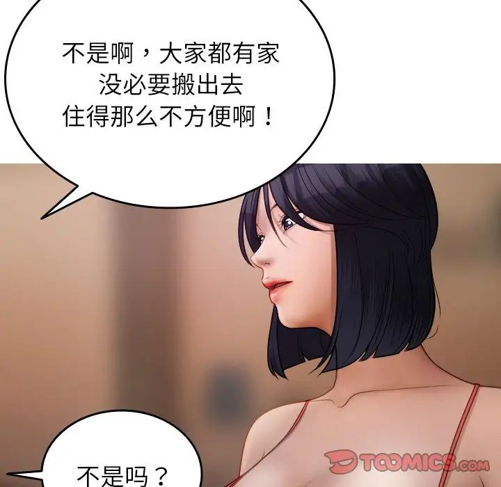 [韩国漫画] 借住教授家 剧情,女教师#[171P]-93