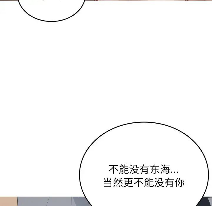 [韩国漫画] 借住教授家 剧情,女教师#[171P]-94