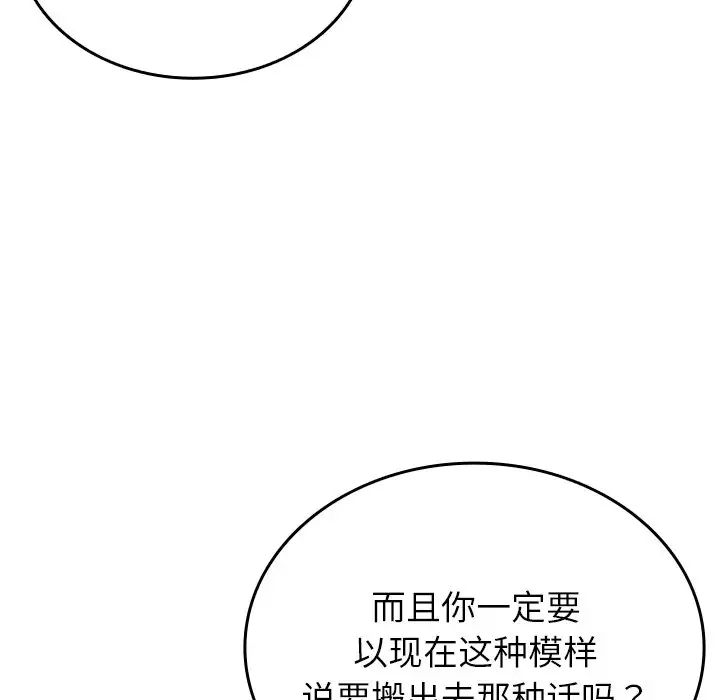 [韩国漫画] 借住教授家 剧情,女教师#[171P]-96