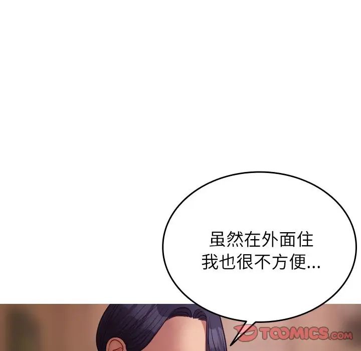 [韩国漫画] 借住教授家 剧情,女教师#[171P]-99