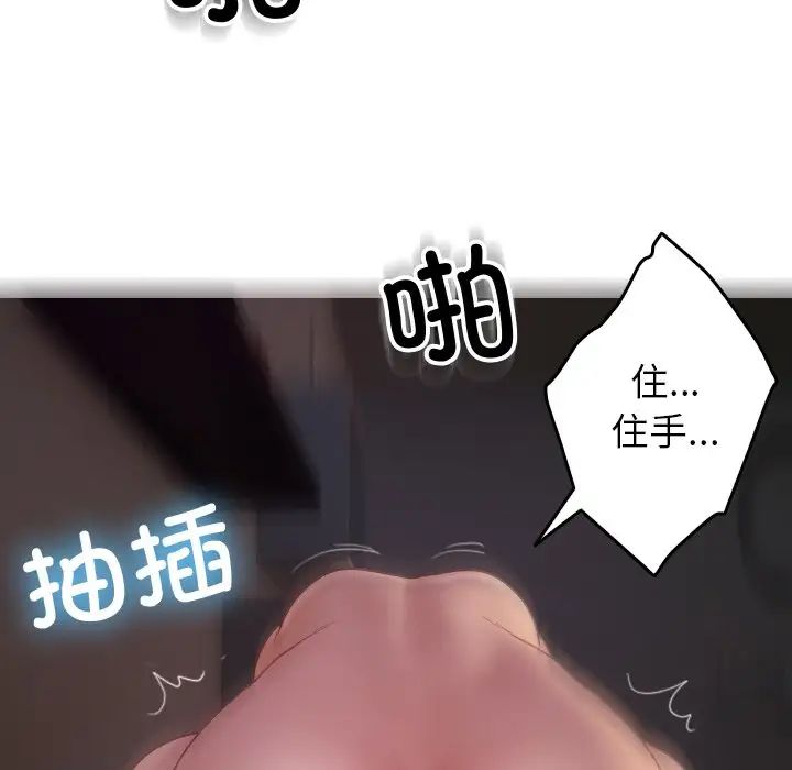 [韩国漫画] 借住教授家 剧情,女教师#[160P]-141