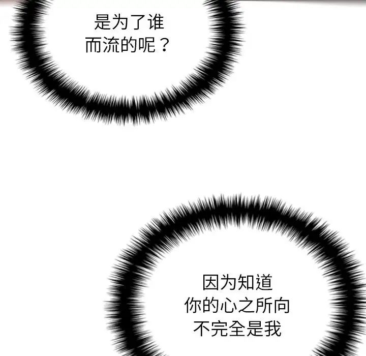 [韩国漫画] 借住教授家 剧情,女教师#[160P]-36