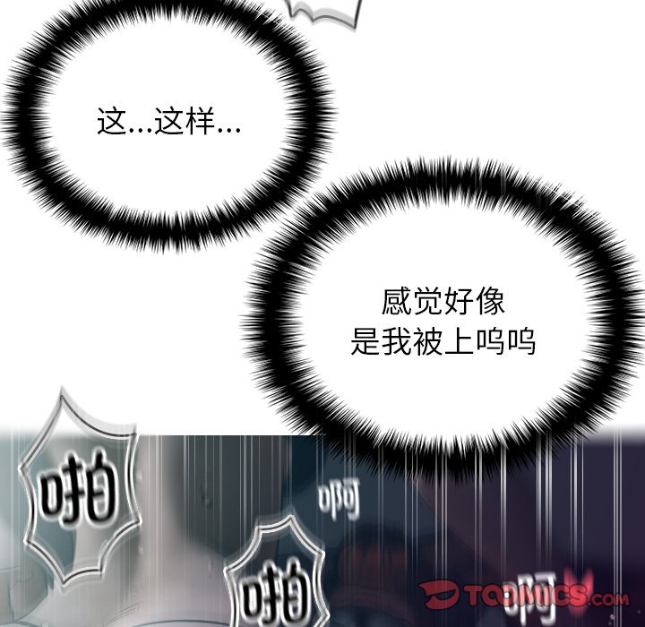 [韩国漫画] 借住教授家 剧情,女教师#[138P]-120