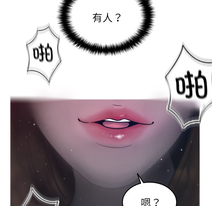 [韩国漫画] 借住教授家 剧情,女教师#[138P]-132