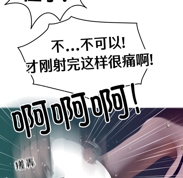 [韩国漫画] 借住教授家 剧情,女教师#[138P]-50