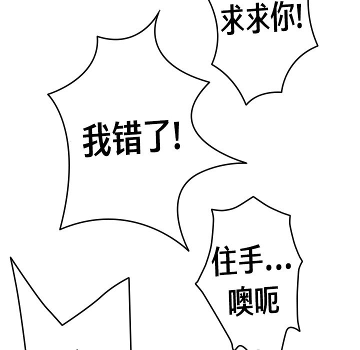 [韩国漫画] 借住教授家 剧情,女教师#[138P]-56
