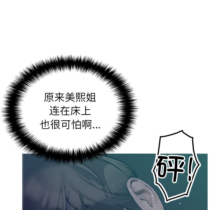 [韩国漫画] 借住教授家 剧情,女教师#[138P]-80