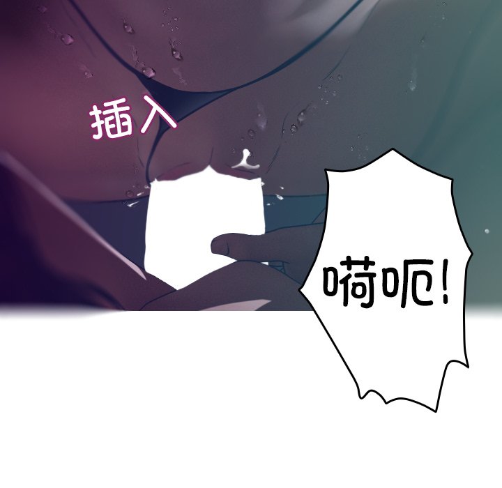 [韩国漫画] 借住教授家 剧情,女教师#[138P]-97