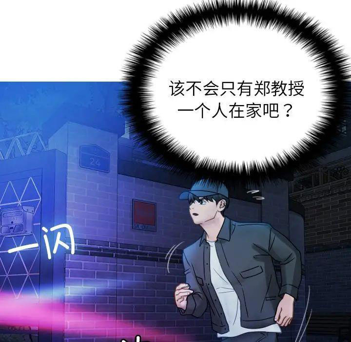 [韩国漫画] 借住教授家 剧情,女教师#[147P]-101