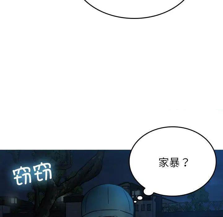 [韩国漫画] 借住教授家 剧情,女教师#[147P]-110