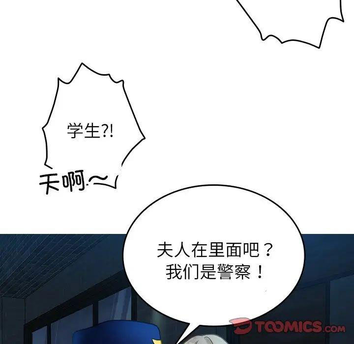 [韩国漫画] 借住教授家 剧情,女教师#[147P]-117