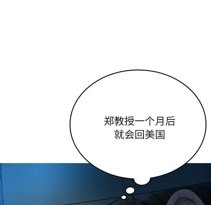 [韩国漫画] 借住教授家 剧情,女教师#[147P]-22