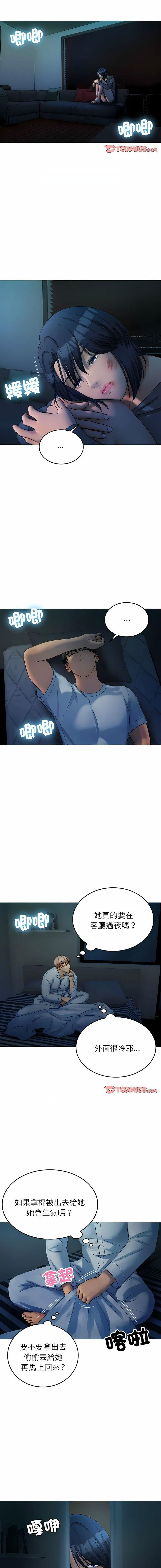 [韩国漫画] 借住教授家 剧情,女教师#[15P]-12