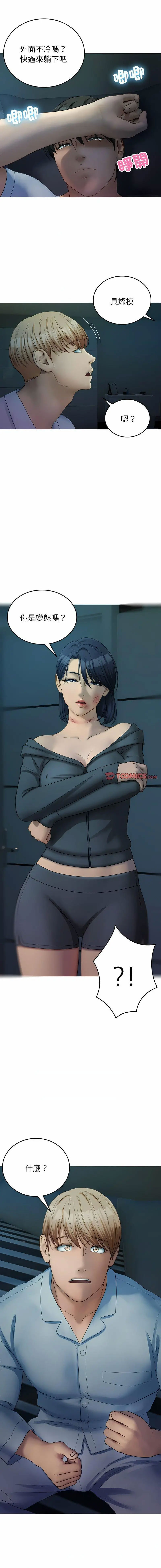 [韩国漫画] 借住教授家 剧情,女教师#[15P]-14