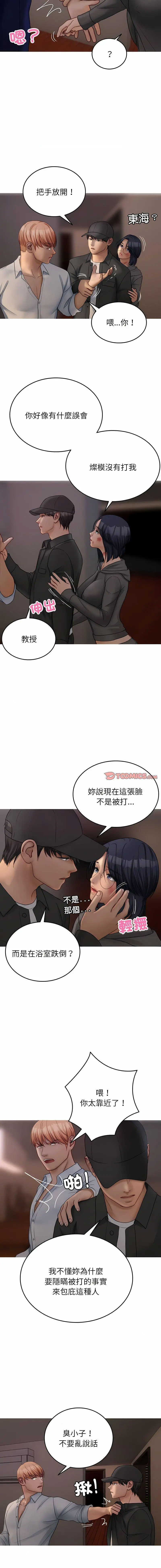 [韩国漫画] 借住教授家 剧情,女教师#[15P]-3