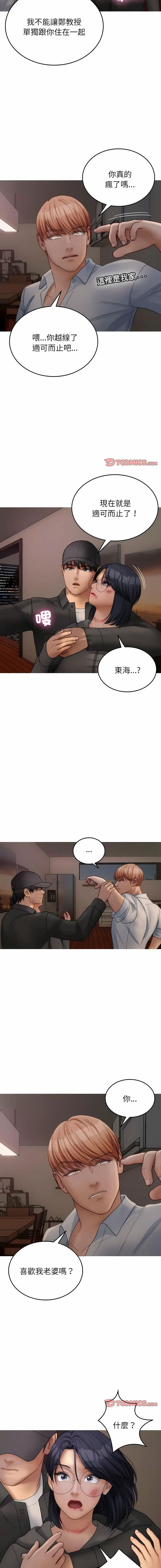 [韩国漫画] 借住教授家 剧情,女教师#[15P]-4