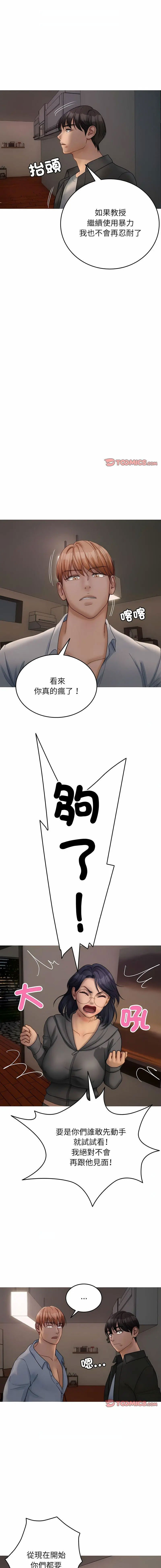 [韩国漫画] 借住教授家 剧情,女教师#[15P]-7