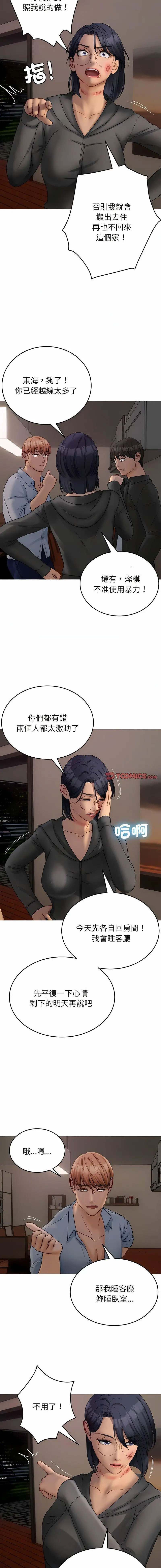 [韩国漫画] 借住教授家 剧情,女教师#[15P]-8