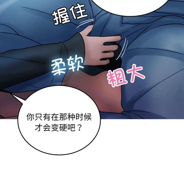 [韩国漫画] 借住教授家 剧情,女教师#[130P]-10