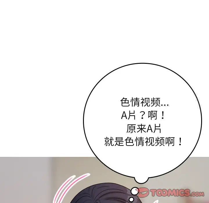 [韩国漫画] 借住教授家 剧情,女教师#[130P]-104