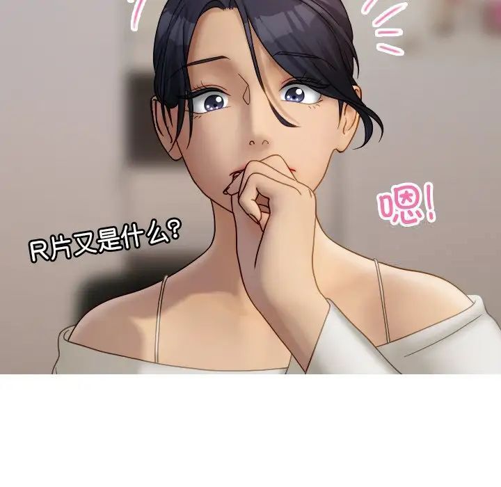 [韩国漫画] 借住教授家 剧情,女教师#[130P]-105