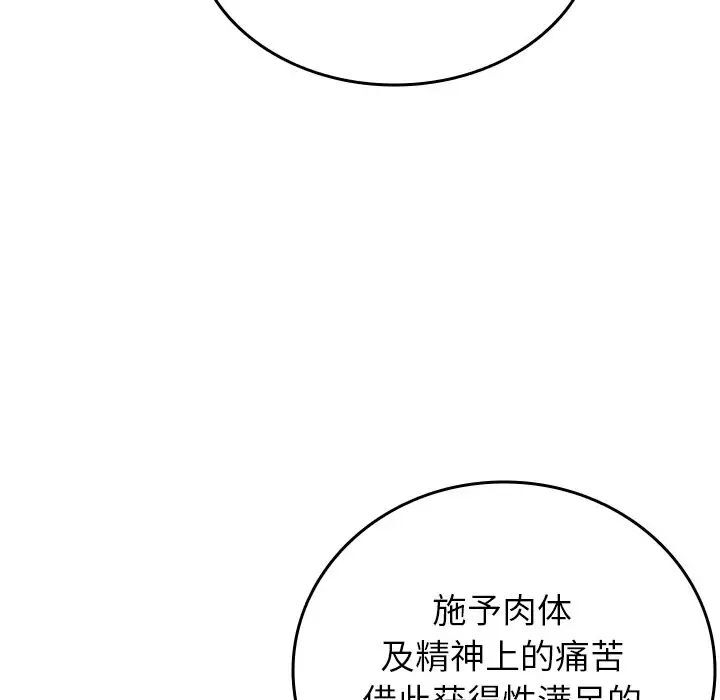 [韩国漫画] 借住教授家 剧情,女教师#[130P]-108