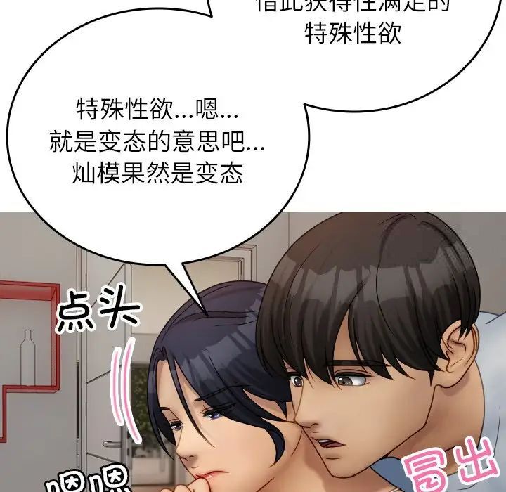 [韩国漫画] 借住教授家 剧情,女教师#[130P]-109