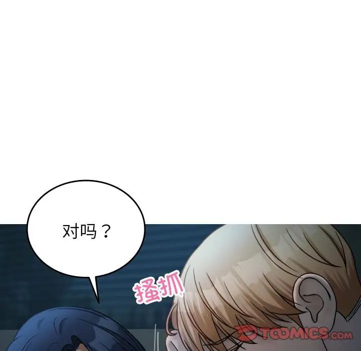 [韩国漫画] 借住教授家 剧情,女教师#[130P]-11