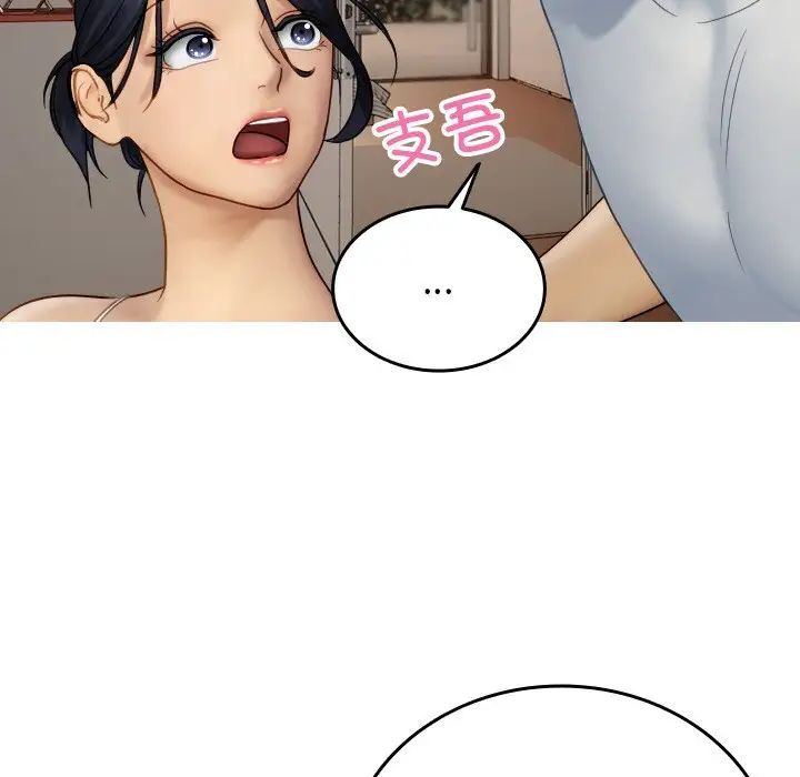 [韩国漫画] 借住教授家 剧情,女教师#[130P]-114