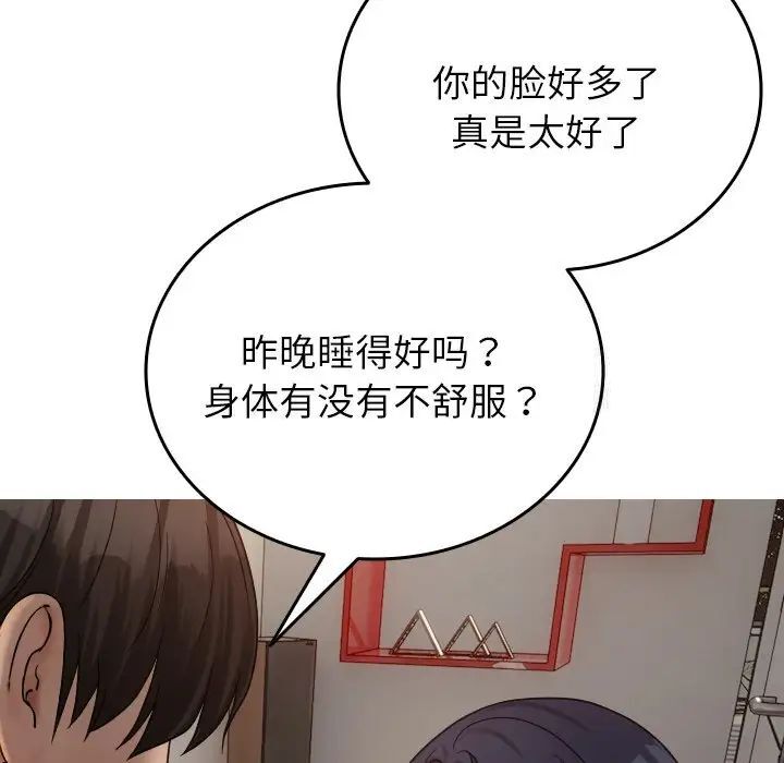 [韩国漫画] 借住教授家 剧情,女教师#[130P]-115