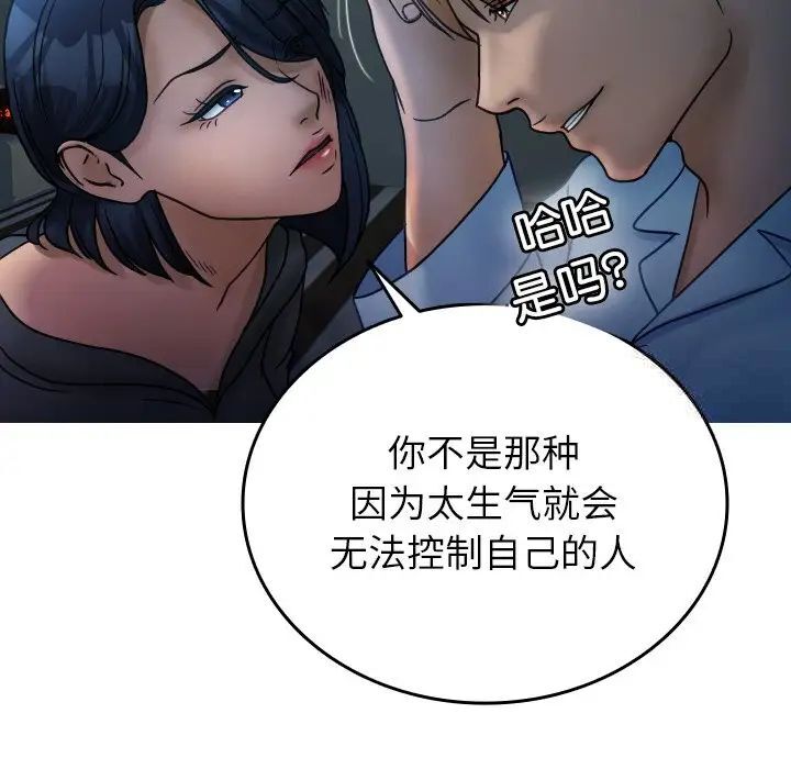 [韩国漫画] 借住教授家 剧情,女教师#[130P]-12