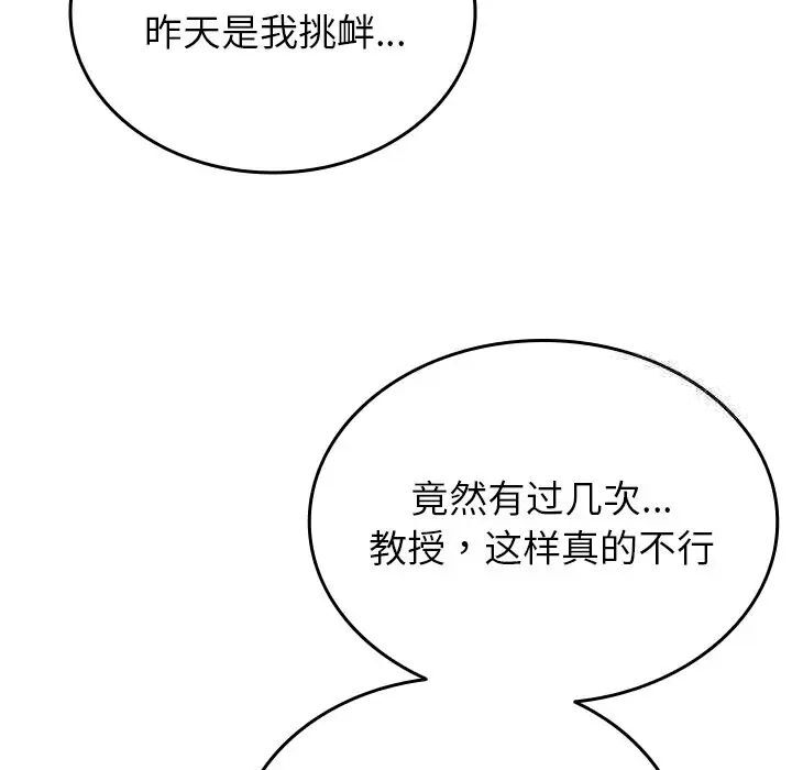 [韩国漫画] 借住教授家 剧情,女教师#[130P]-121
