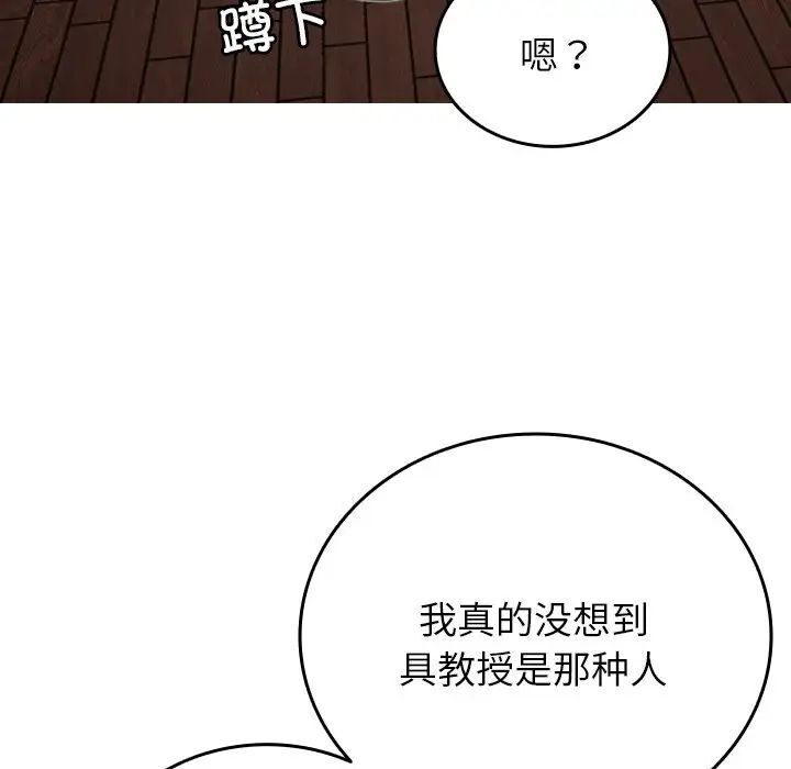 [韩国漫画] 借住教授家 剧情,女教师#[130P]-123