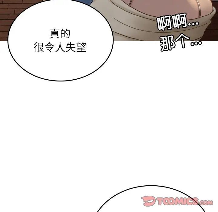 [韩国漫画] 借住教授家 剧情,女教师#[130P]-125